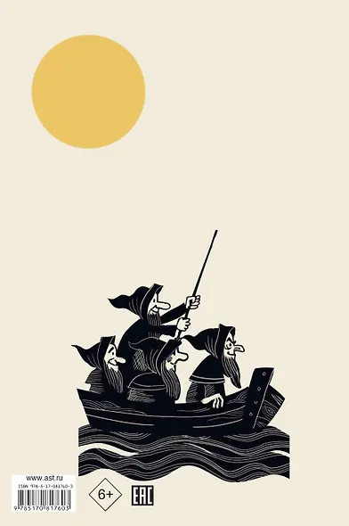 Хоббит, или Туда и Обратно: роман - фото 2