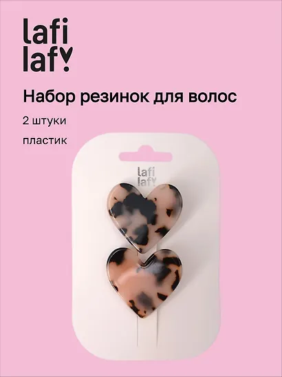 Набор заколок Сердечки леопардовый принт (2шт) (пластик) (4см) (12-Ava-3) (Lafilaf) - фото 1