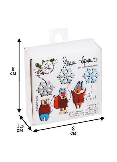 Набор для творчества, Арт Узор Брошь деревянная "Морозное утро", набор для создания, 8*8*1,5 см 2474231 - фото 2