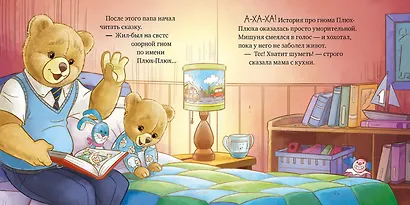 Мишуня идет спать - фото 4