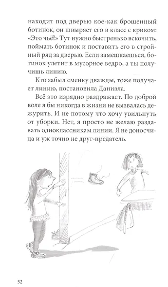 Я всего лишь ребенок - фото 9