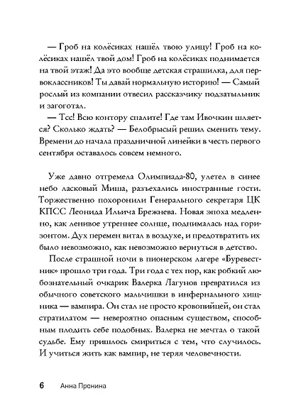 Пищеблок 2 - фото 5