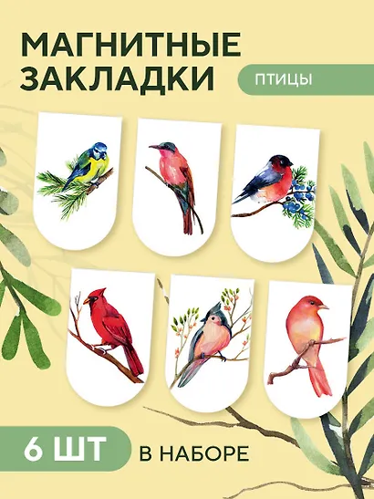 Магнитные закладки Birds, 6 штук - фото 3