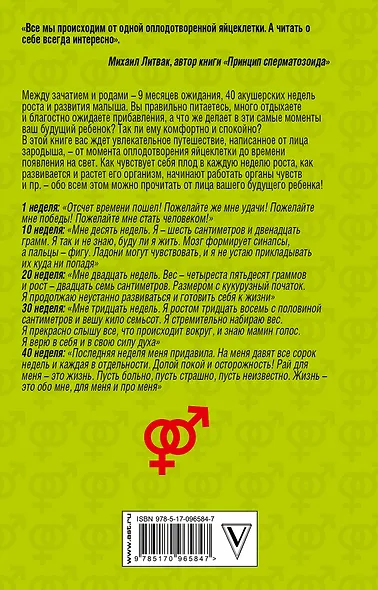 Принцип яйцеклетки: науч-поп-гид по физиологии и психологии от первого лица - фото 2