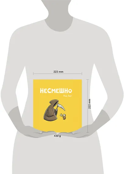 НЕСМЕШНО - фото 7