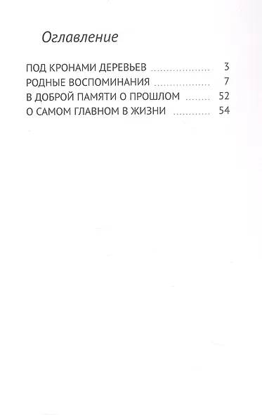 Мелана - фото 3