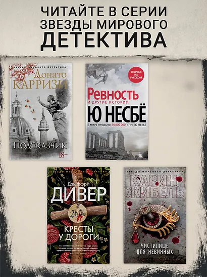 Потерянные девушки Рима - фото 6