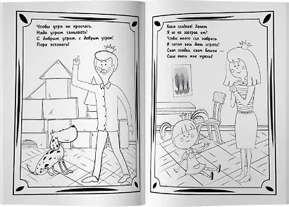 Жила-была Царевна. Раскраска (голубая) - фото 5