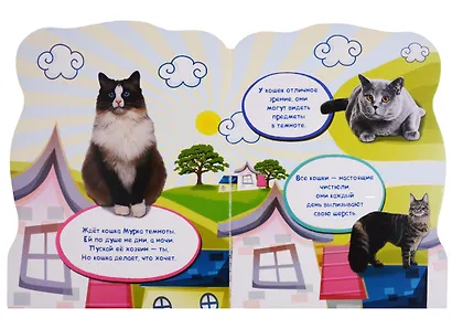 МИР ЖИВОТНЫХ. МОИ ПИТОМЦЫ - фото 2