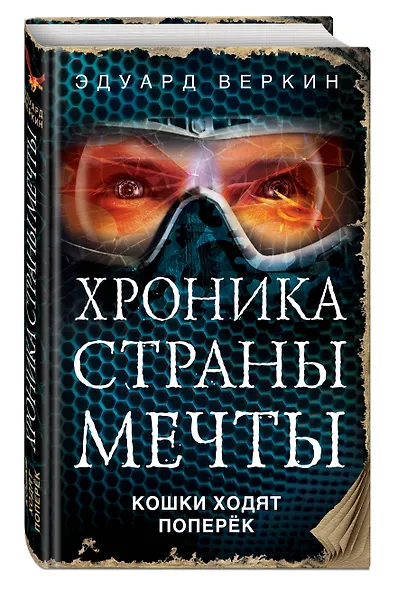 Кошки ходят поперёк - фото 3