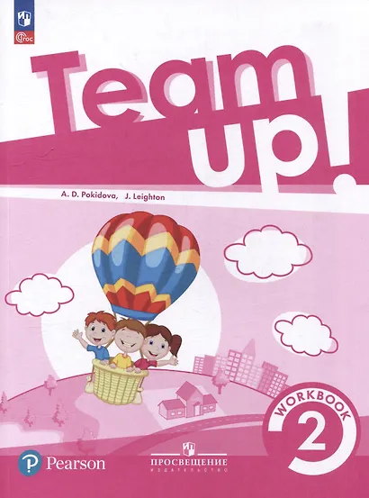 Team Up! Английский язык. Рабочая тетрадь. 2 класс - фото 1