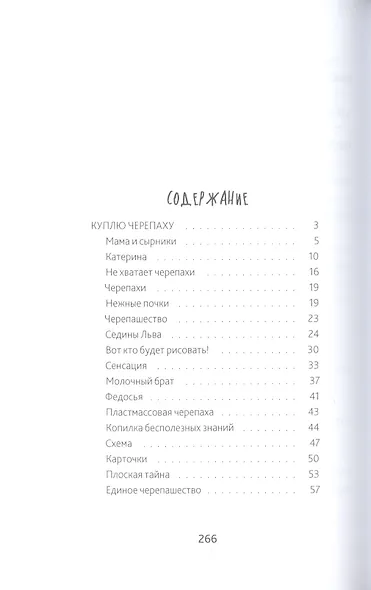 Новое черное пальто - фото 2