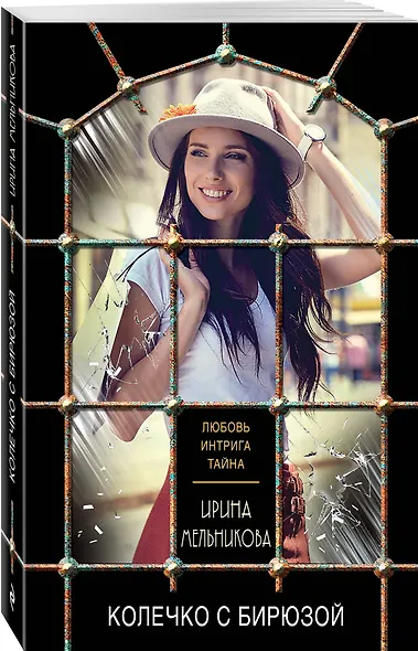 Колечко с бирюзой - фото 3