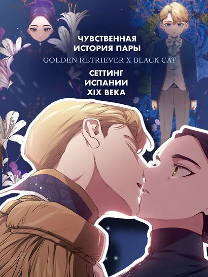 Этот брак обречен на провал. Том 1 (I gyeolhon-eun eochapi manghage doeeoissda). Манхва - фото 6