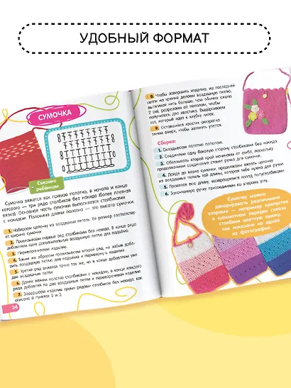 Вязание крючком. Смотри и повторяй - фото 6