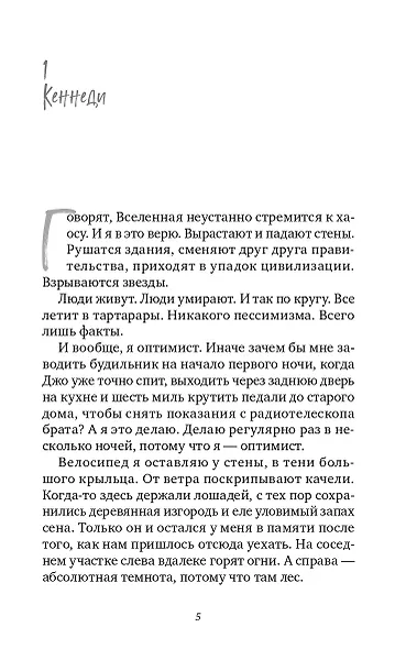 Найди меня, если сможешь - фото 3