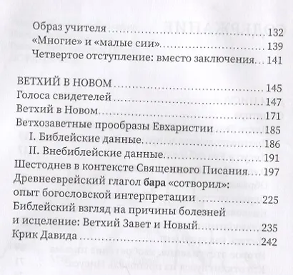 Дом Иисуса - фото 3