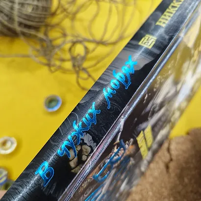 В чужих морях - фото 11