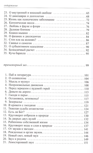 Письма с третьего берега - фото 3