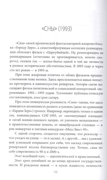 Карен Шахназаров. Своя тайна - фото 6