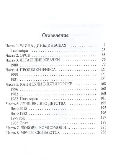 Улица Диньдиньская: Кате и Мурзику - фото 2