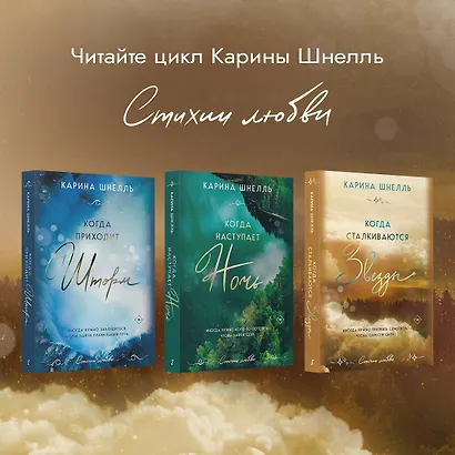 Когда сталкиваются звезды - фото 8