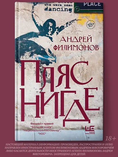 Пляс нигде - фото 4