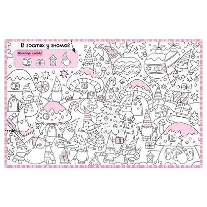 Раскраски-находилки. Чудесные деньки - фото 2