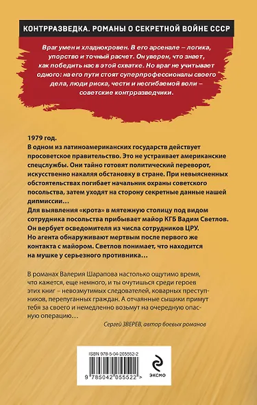 Сезон свинцовых туч - фото 2