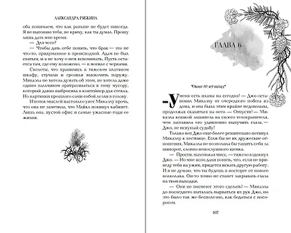 Кедр и гвоздика (#1) - фото 12