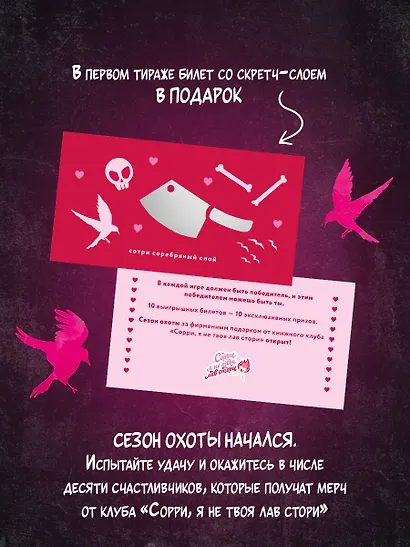 Палач и Дрозд - фото 15