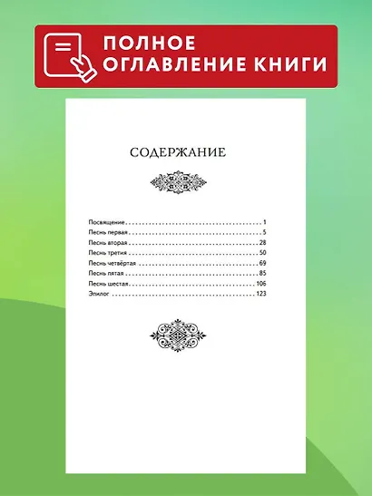 Руслан и Людмила (ил. Т. Муравьёвой) - фото 6