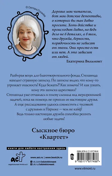 У страха глаза велики - фото 2