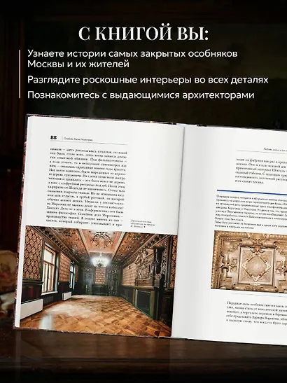 Тайны посольских особняков. Истории самых закрытых домов Москвы - фото 6