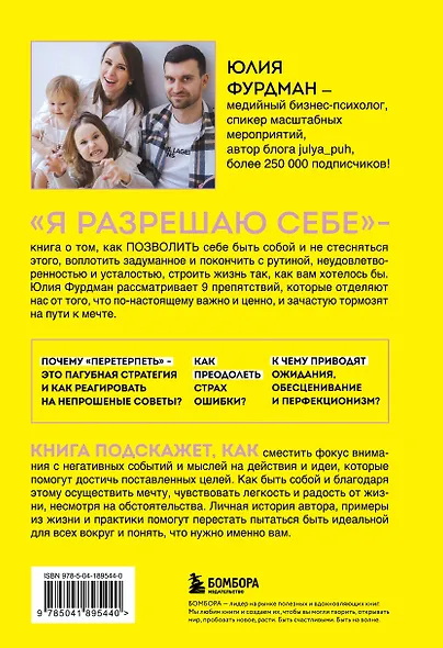 Я разрешаю себе. 9 блоков, которые мешают чувствовать легкость и радость от жизни - фото 2