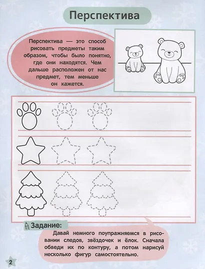 Времена года - фото 2