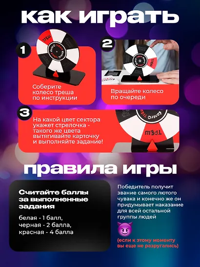 Колесо треша - фото 3