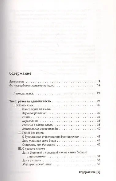 Рифма и жизнь - фото 2