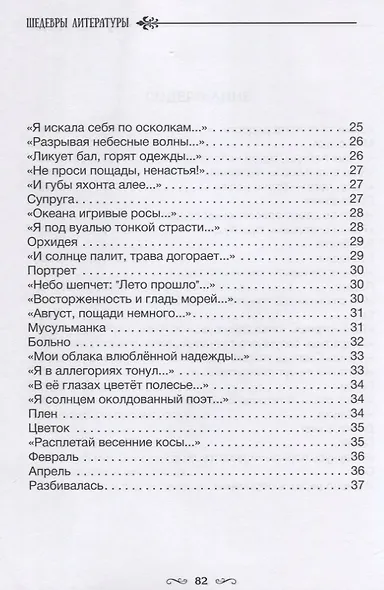 Палитра души - фото 4