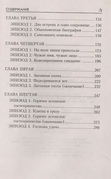 Резервная столица - фото 4