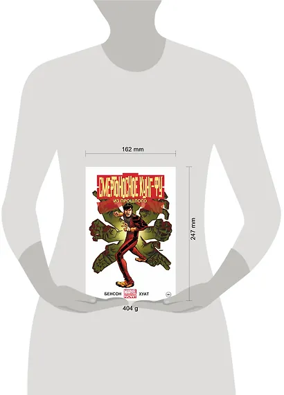 Смертоносное кунг-фу. Из прошлого - фото 9