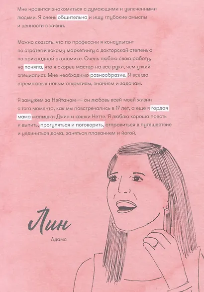 Дневник твоей энергии: Чек-листы, советы, упражнения - фото 2