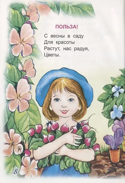 Счастливая встреча - фото 5