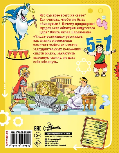 Числа-великаны - фото 2