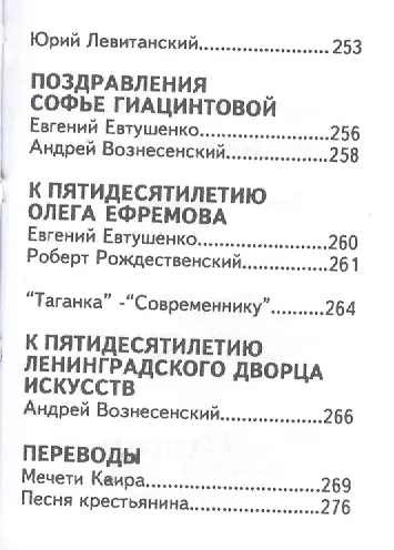 Стихи, песни, зонги, пародии и переводы, миниатюра - фото 9