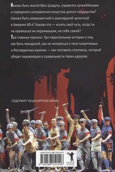 Сестры Мао - фото 2