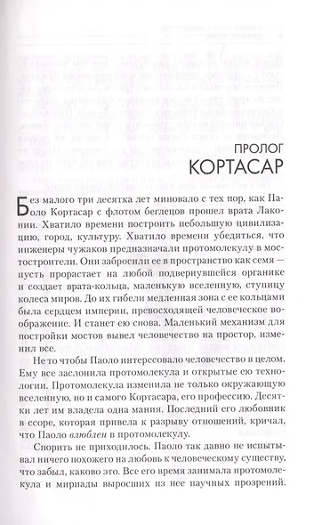 Восстание Персеполиса - фото 4
