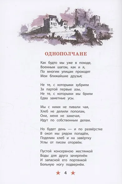 Сын артиллериста - фото 4