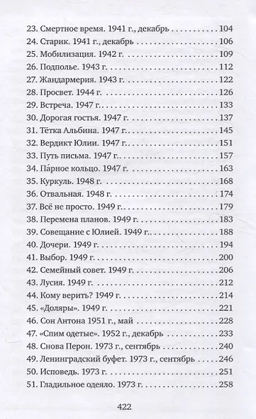 Кольцо - фото 4