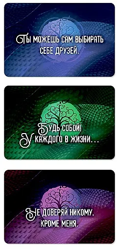 Метафорические карты "Семейные послания". Положительные и отрицательные установки родительской системы - фото 3